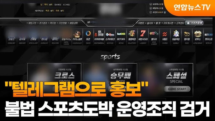 안전한스포츠베팅, 한국에서 믿고 즐길 수 있는 안전한 사이트는 어디?