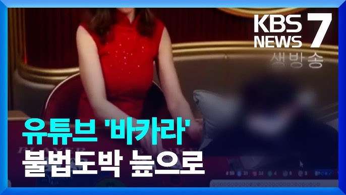 한국인이 주목해야 할 최고의 바카라사이트주소: 안전하고 신뢰할 수 있는 추천 리스트