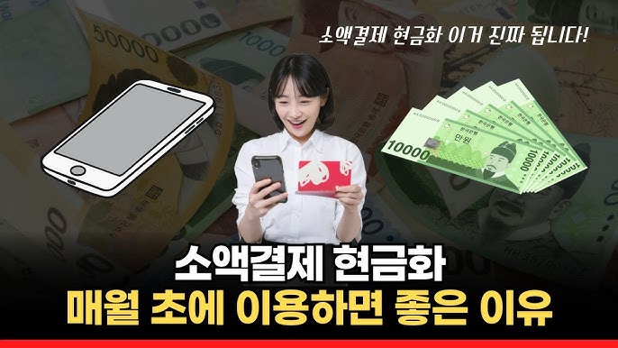 정보이용료결제, 디지털 콘텐츠 결제 시장의 새로운 흐름