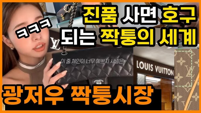 명품레플리카, 한국에서 급부상하는 럭셔리 모조품 시장