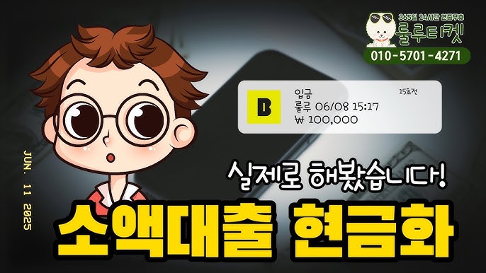 상품권소액결제: 한국에서 가장 믿을 만한 소액 결제 사이트 가이드