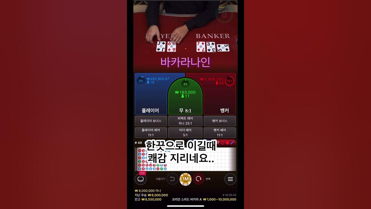 코리안딜러 바카라: 한국 플레이어를 위한 최적의 라이브 바카라 경험